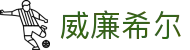 威廉希尔官方app入口  - WHILL